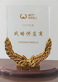 威力战略合作供应商