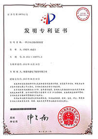 发明专利证书