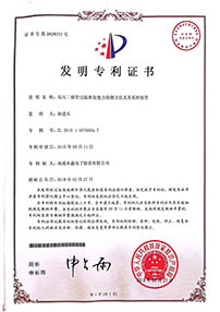 发明专利证书