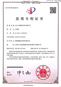 发明专利证书