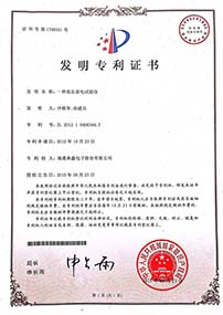 发明专利证书
