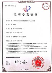 发明专利证书