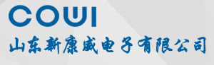 新康威电子